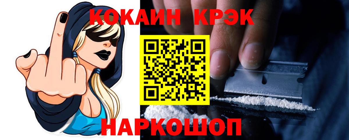 Кокаин 97%  Вход с VPN  COCAIN Колумбийский  Сорочинск 