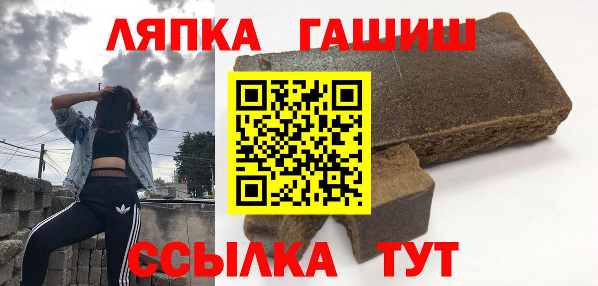 ГАШ гарик  Вход с VPN  Гашиш  Сорочинск  ГАШИШ индика сатива 