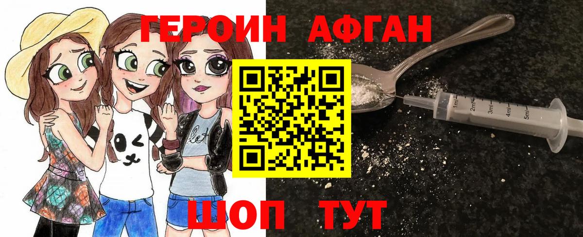 Сорочинск  Героин Heroin  Героин  Вход с VPN 