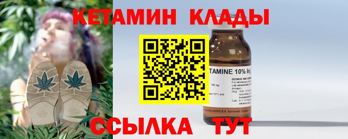 Сорочинск  Кетамин ketamine  КЕТАМИН ketamine  Вход с VPN 