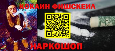COCAINE Рыбинск