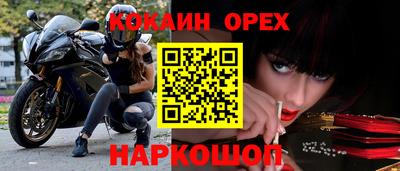 кокаин премиум Рязань