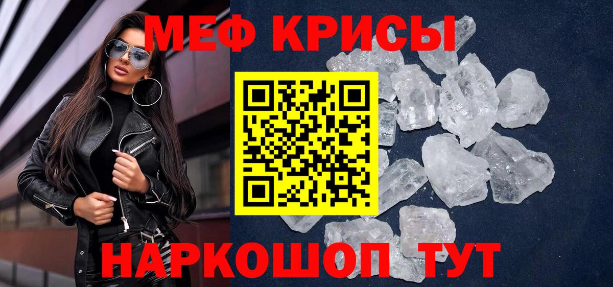 Мефедрон  МЯУ-МЯУ  Сорочинск  МЯУ-МЯУ кристаллы  МЯУ-МЯУ 4 MMC  Вход с VPN 
