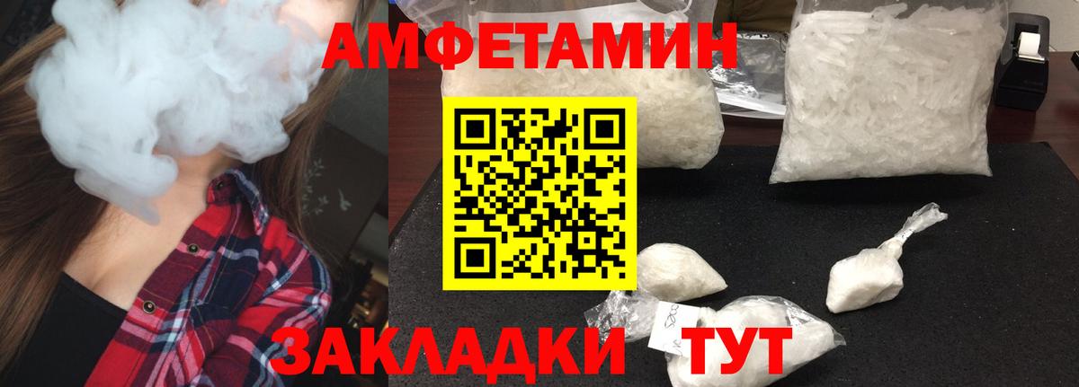 Сорочинск  МЕТАМФЕТАМИН Декстрометамфетамин 99.9%  Вход с VPN 