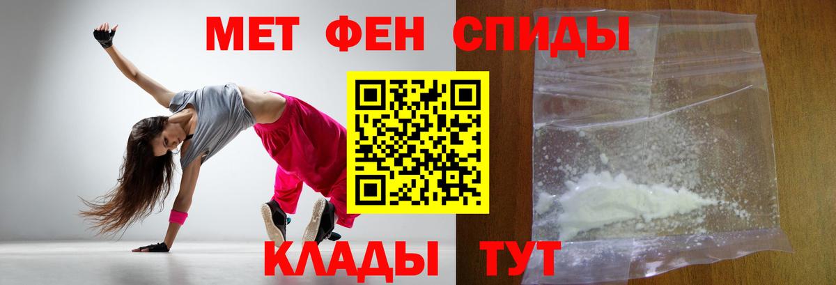 Метамфетамин пудра Сорочинск