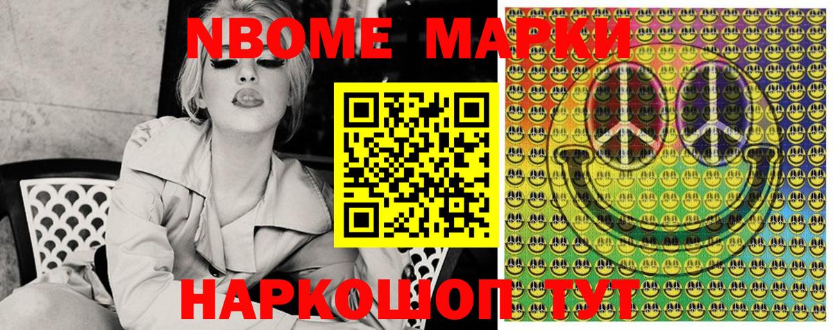 Наркотические марки 1,8мг  Наркотические марки 1,8мг  Сорочинск  Вход с VPN 