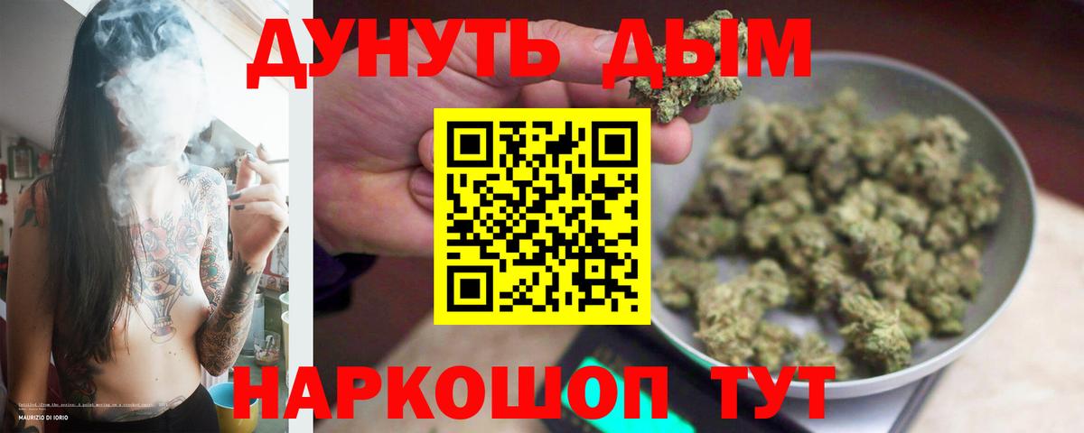 Марихуана THC 21% Сорочинск